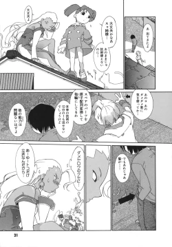 Page 31 of 3 Angels Short