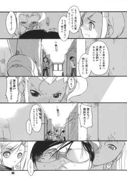 Page 85 of 3 Angels Short