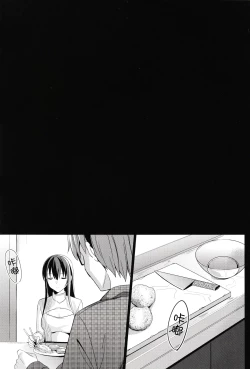 Page 110 of Summer Halation Musubi