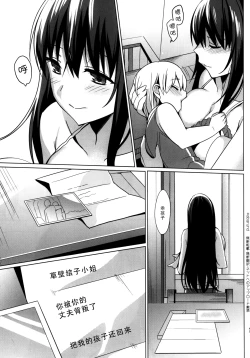 Page 152 of Summer Halation Musubi