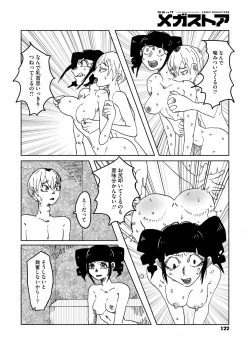 Page 19 of あなたの為なら死ねる