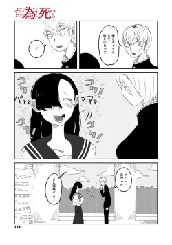 Page 22 of あなたの為なら死ねる