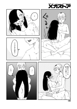 Page 25 of あなたの為なら死ねる