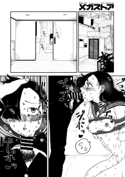 Page 4 of あなたの為なら死ねる