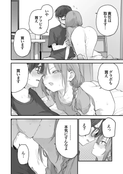 Page 103 of Gaming Kanojo 2 - sio joined the party