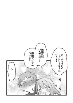 Page 114 of Gaming Kanojo 2 - sio joined the party