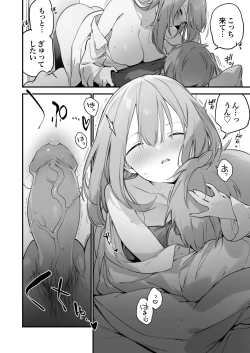 Page 15 of Gaming Kanojo 2 - sio joined the party