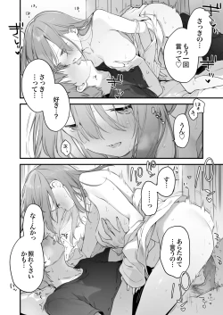 Page 19 of Gaming Kanojo 2 - sio joined the party