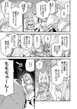 Page 36 of Gaming Kanojo 2 - sio joined the party