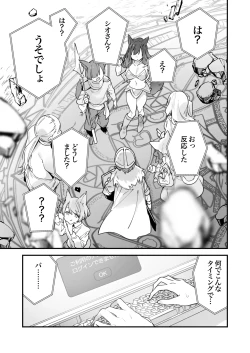 Page 40 of Gaming Kanojo 2 - sio joined the party