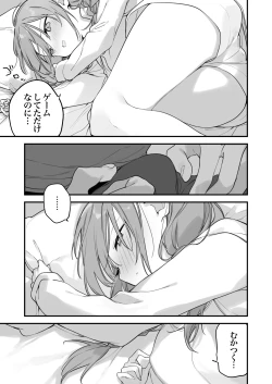 Page 68 of Gaming Kanojo 2 - sio joined the party