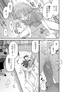 Page 94 of Gaming Kanojo 2 - sio joined the party