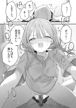 Page 95 of Gaming Kanojo 2 - sio joined the party