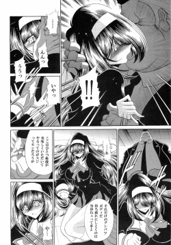 Page 16 of Reigoku Seitokai Ichi