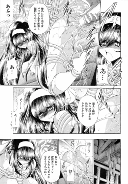 Page 37 of Reigoku Seitokai Ichi
