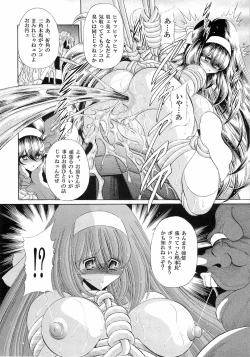 Page 40 of Reigoku Seitokai Ichi