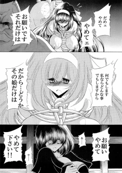 Page 55 of Reigoku Seitokai Ichi