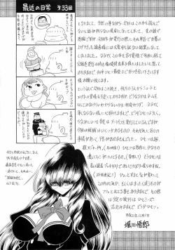 Page 58 of Reigoku Seitokai Ichi