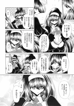 Page 6 of Reigoku Seitokai Ichi