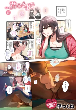 Page 61 of Kimi no mama de 1-27 END