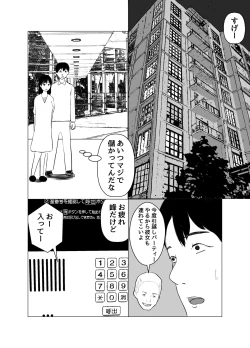 Page 14 of Kareshi mochi no on'na o yowa sete erodokkiri o shikakete mita
