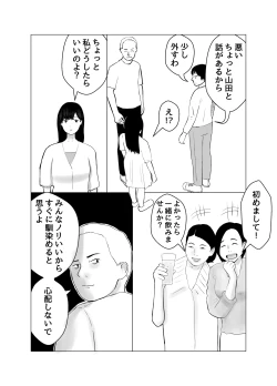 Page 17 of Kareshi mochi no on'na o yowa sete erodokkiri o shikakete mita