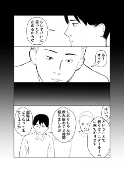 Page 20 of Kareshi mochi no on'na o yowa sete erodokkiri o shikakete mita