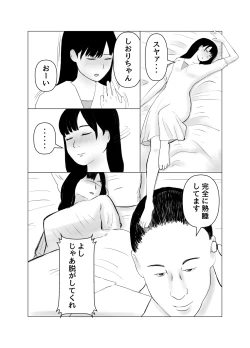 Page 22 of Kareshi mochi no on'na o yowa sete erodokkiri o shikakete mita