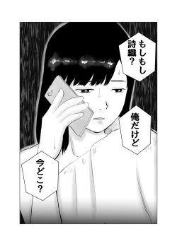 Page 29 of Kareshi mochi no on'na o yowa sete erodokkiri o shikakete mita