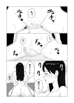 Page 40 of Kareshi mochi no on'na o yowa sete erodokkiri o shikakete mita