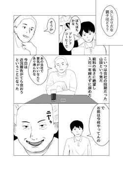 Page 4 of Kareshi mochi no on'na o yowa sete erodokkiri o shikakete mita