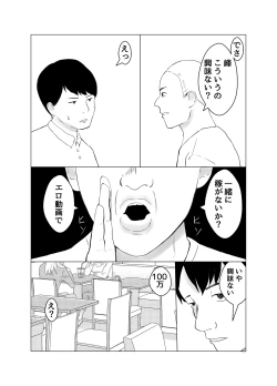 Page 6 of Kareshi mochi no on'na o yowa sete erodokkiri o shikakete mita