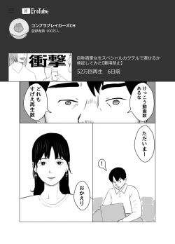 Page 8 of Kareshi mochi no on'na o yowa sete erodokkiri o shikakete mita