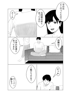Page 9 of Kareshi mochi no on'na o yowa sete erodokkiri o shikakete mita