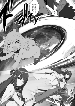 Page 15 of Ero Samurai