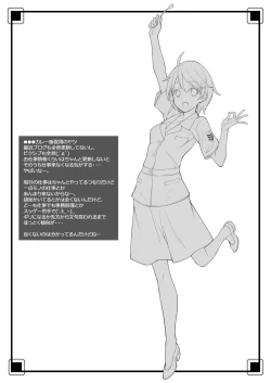 Page 24 of Ero Samurai