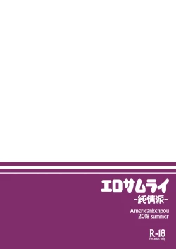 Page 26 of Ero Samurai