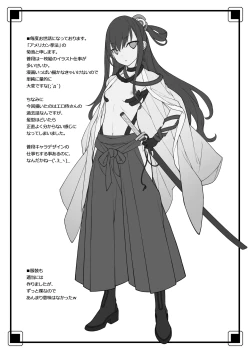 Page 21 of Zoku Ero Samurai