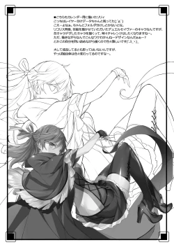 Page 23 of Zoku Ero Samurai