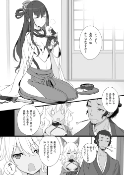 Page 4 of Zoku Ero Samurai