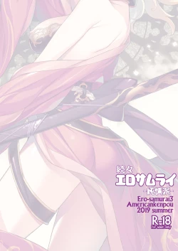 Page 26 of Zokuzoku Ero Samuraisamurai3