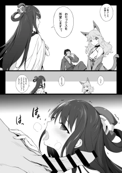 Page 5 of Zokuzoku Ero Samuraisamurai3