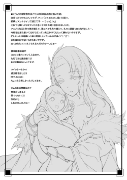 Page 24 of Matamata Ero Samuraisamurai4