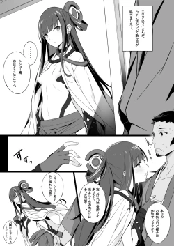 Page 4 of Matamata Ero Samuraisamurai4