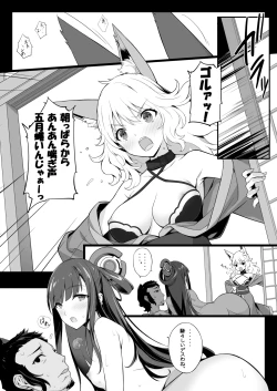 Page 9 of Matamata Ero Samuraisamurai4