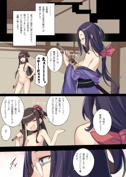 Page 10 of Shin Ero Samuraisamurai5