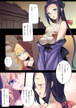 Page 4 of Shin Ero Samuraisamurai5