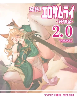 Page 2 of Tsuukai! Ero Samurai2.0samurai 7 Additional version