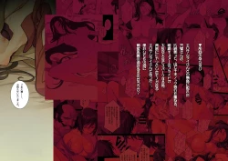 Page 3 of Tsuukai! Ero Samurai2.0samurai 7 Additional version