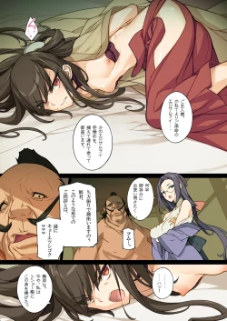 Page 4 of Tsuukai! Ero Samurai2.0samurai 7 Additional version